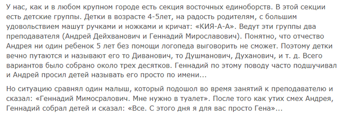 Можно просто Гена