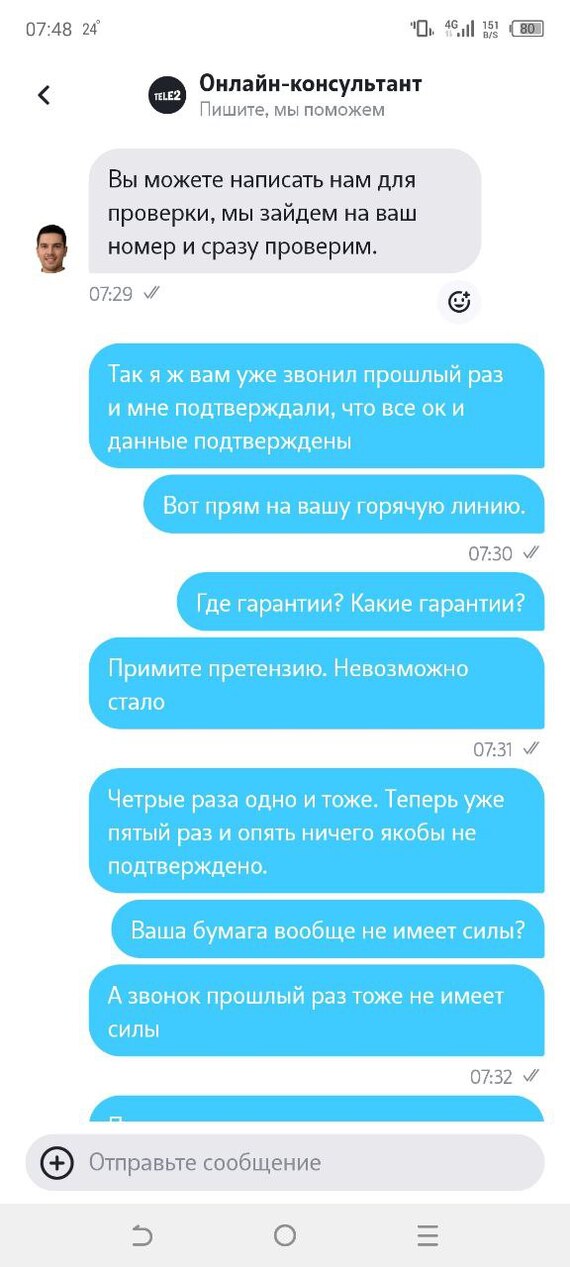 TELE2 (т2 мобайл) издевается над клиентами Пикабу