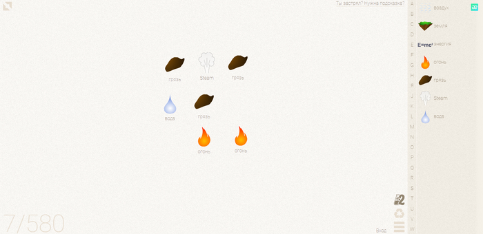 Алхимия в браузере (Бесполезный сайт)