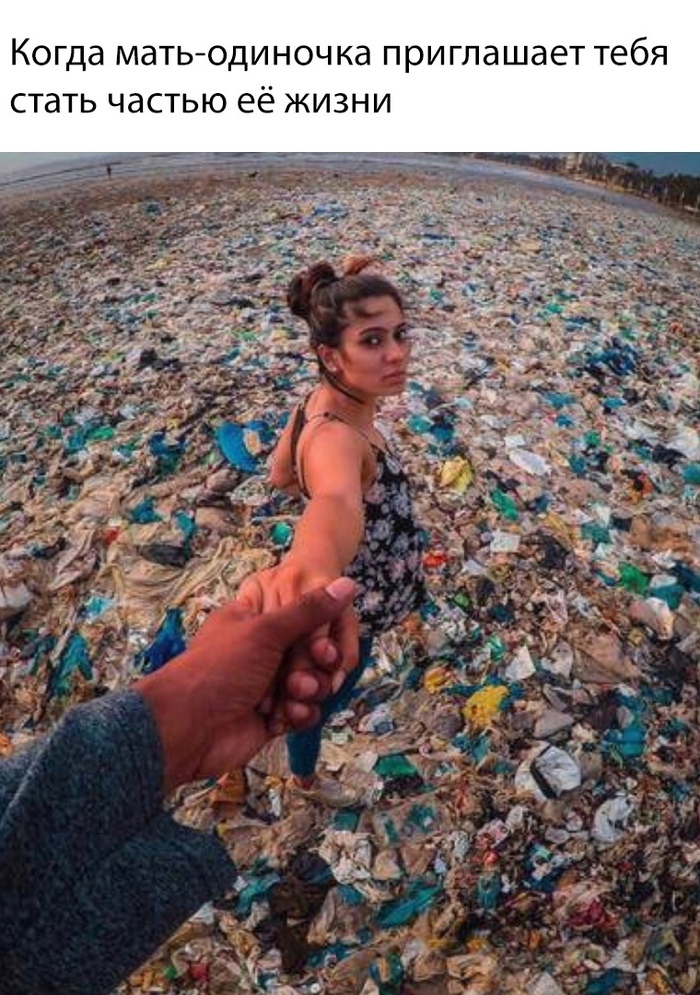 Следуй за мной