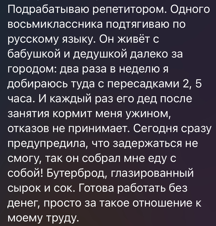 Доброе дело | Пикабу