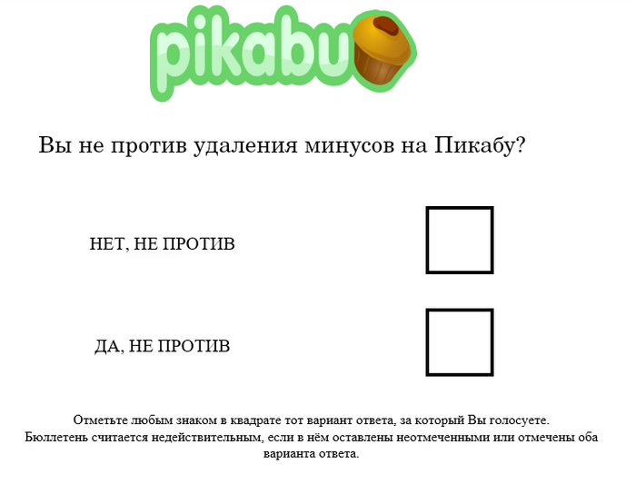 Ответ на пост «Обращение»