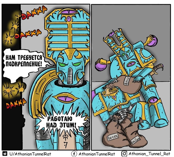   ,  , Warhammer 40k, Wh humor, Thousand Sons, Athoniantunnelrat