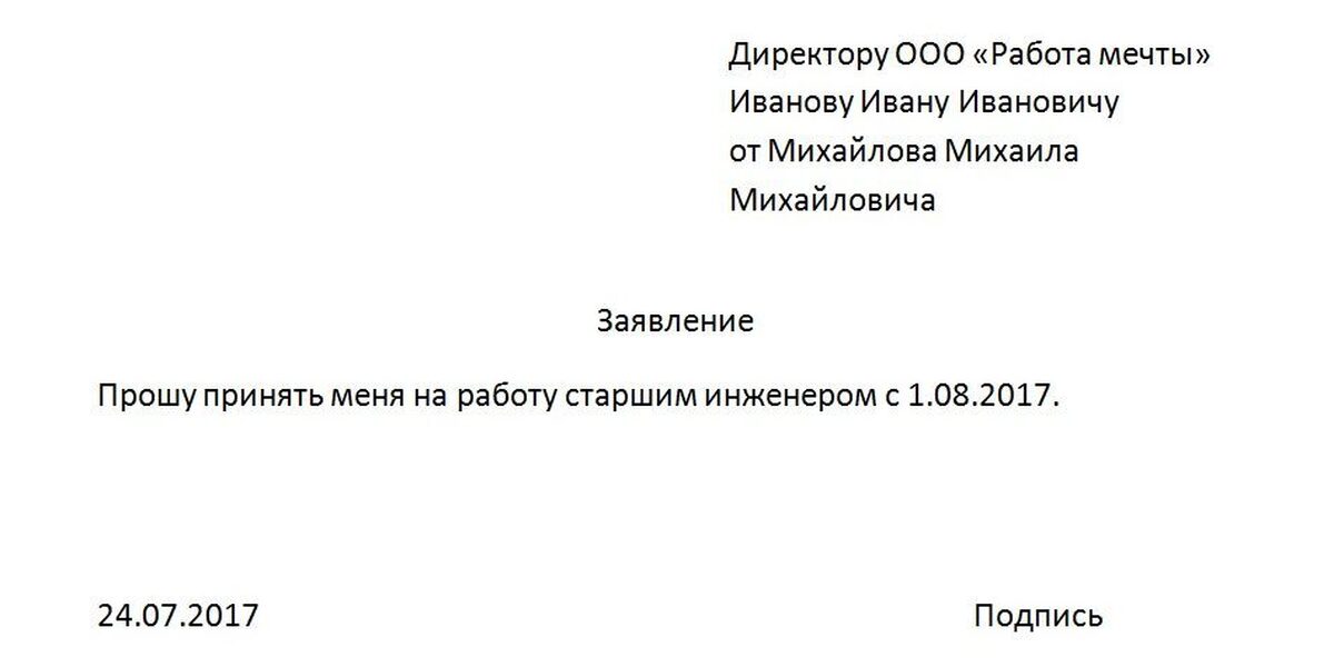Могут ли расписать в день подачи заявления. Могут ли расписать в день подачи заявления