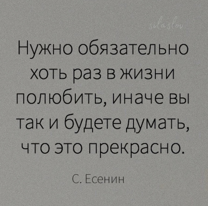 Цитаты Есенина