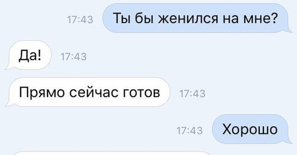 Теперь невеста. Жениться нужно на той которую. Давно бы я женился. Давно бы я женился. Высказывания про любовь с женатым мужчиной.