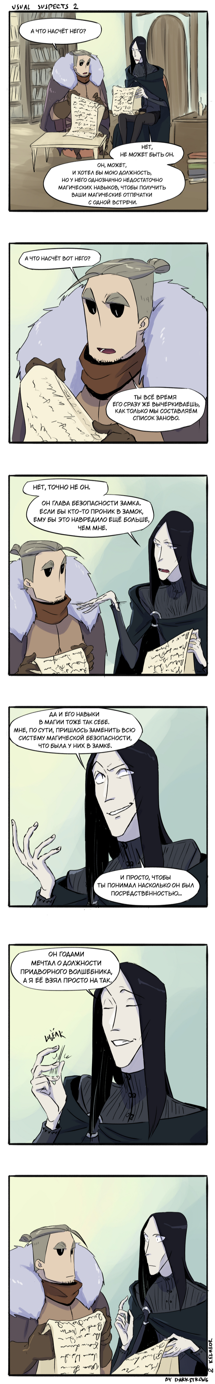 Three in a Tree: Usual Suspects 2