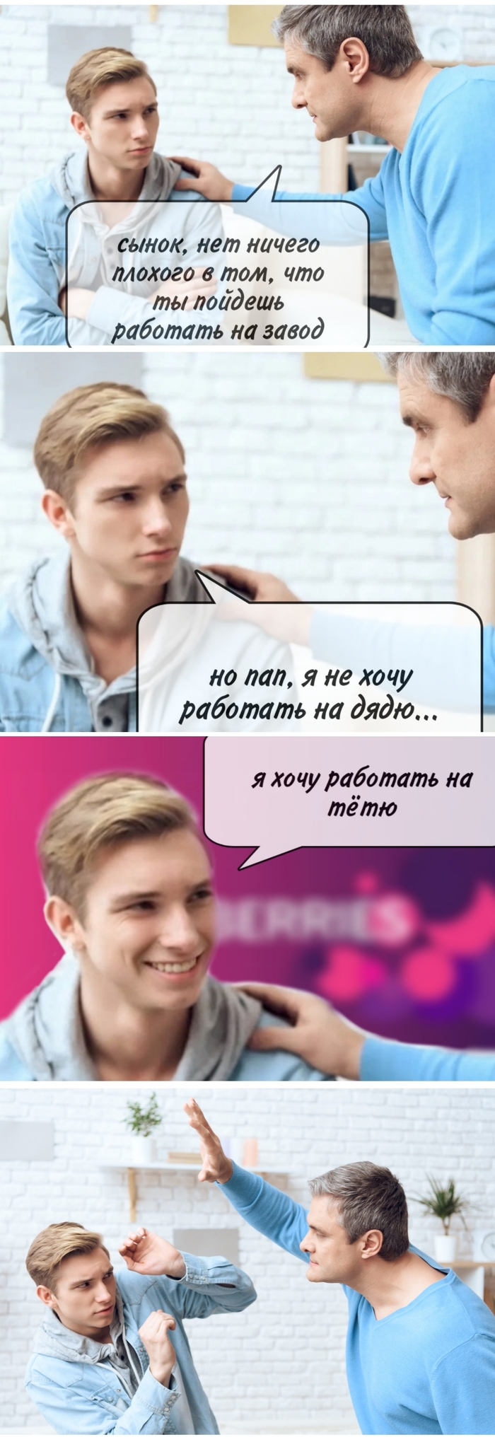 ��� �����, ����� ����...