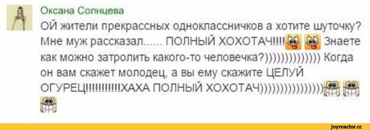 Расскажи полный. Одноклассники смешные комментарии. Комментарии из одноклассников. Цитаты из одноклассников. Смешные комментарии из одноклассников.