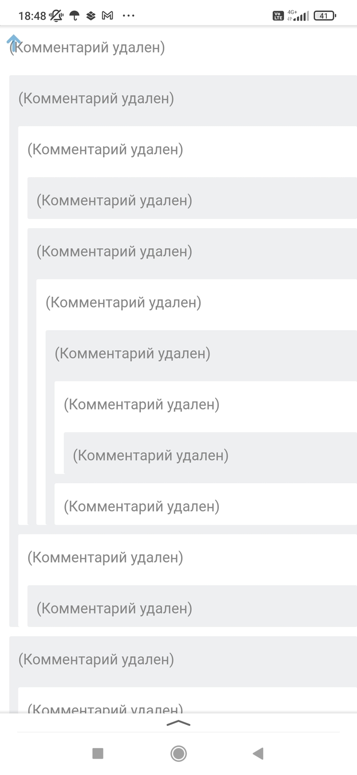 Тайная дискуссия