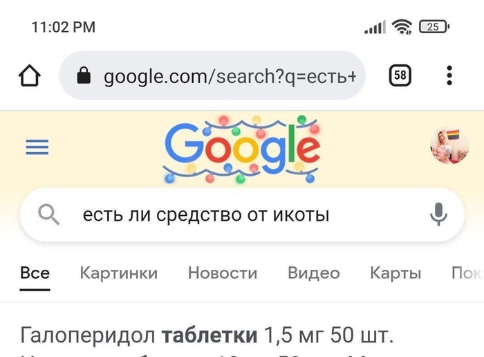 Чтоб наверняка
