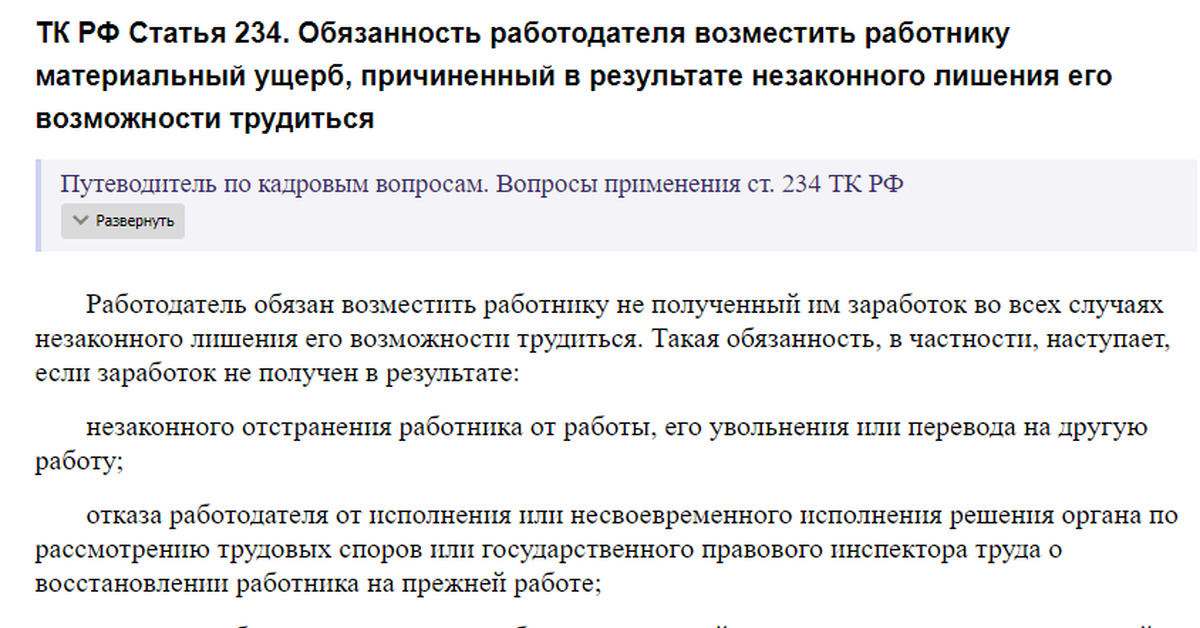 Интересное об увольнении! | Пикабу
