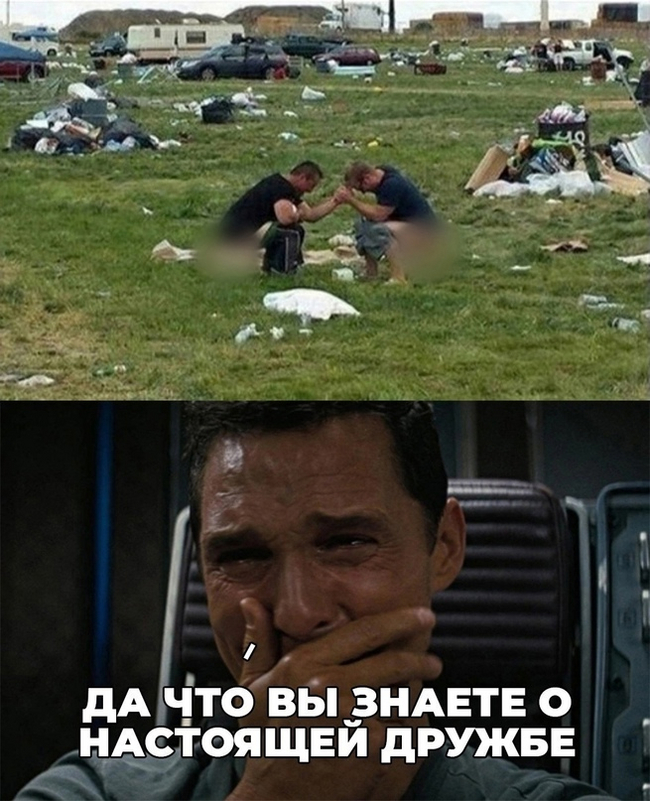 Соучастники