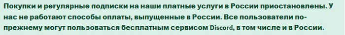 Как купить Discord Nitro в России выгодно Discord, Nitro, Подписки, Способы, Гифка, Длиннопост