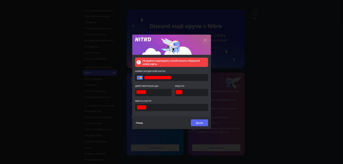 Как купить Discord Nitro в России выгодно Discord, Nitro, Подписки, Способы, Гифка, Длиннопост
