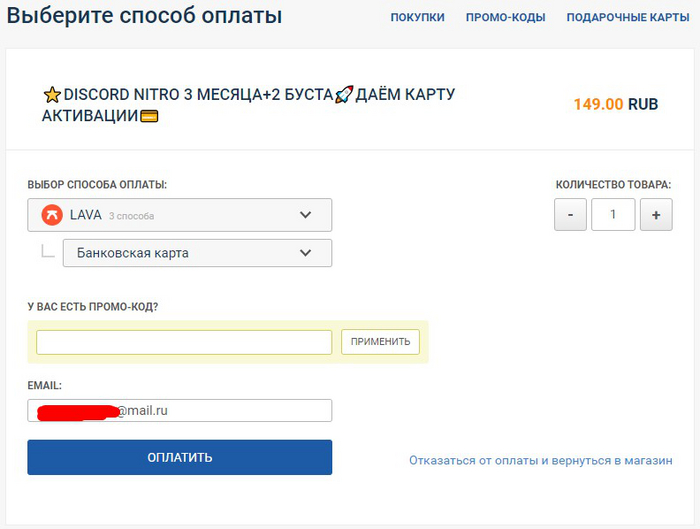 Как купить Discord Nitro в России выгодно Discord, Nitro, Подписки, Способы, Гифка, Длиннопост