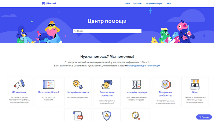 Как купить Discord Nitro в России выгодно Discord, Nitro, Подписки, Способы, Гифка, Длиннопост