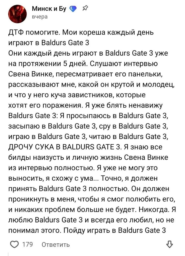 Непринятие. Ненависть. Любовь&hellip; Baldurs Gate 3 | Пикабу