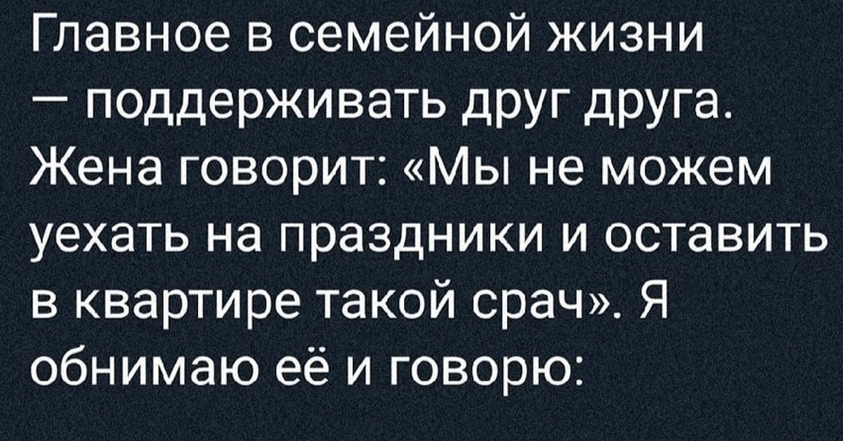 Главное поддержка