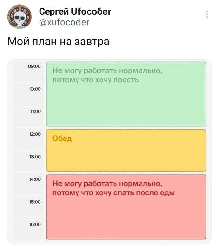 Расписание
