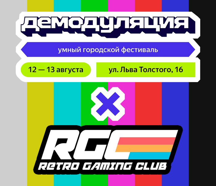 Retro Gaming Club |      2023! , -, , Dendy, Sega,  90-, 2000-, 90-, , , Nintendo, Quake III Arena, Quake, Need for Speed, Starcraft, Call of Duty, , 