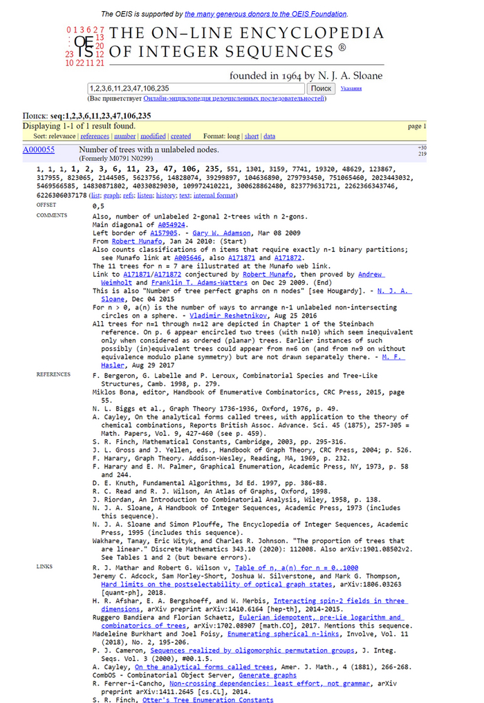 Вы знали, что у чисел тоже есть возраст? Всего лишь одно "доживает" до 11! Научпоп, Исследования, Математика, Наука, Видео, YouTube, Длиннопост