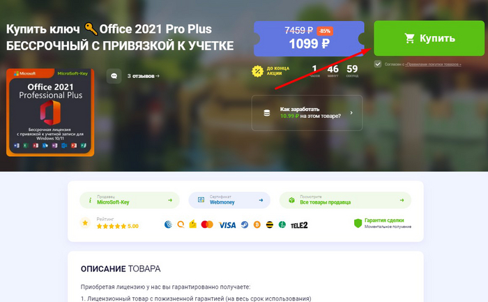 Как активировать ключ Microsoft Office в 2023 году | Пикабу