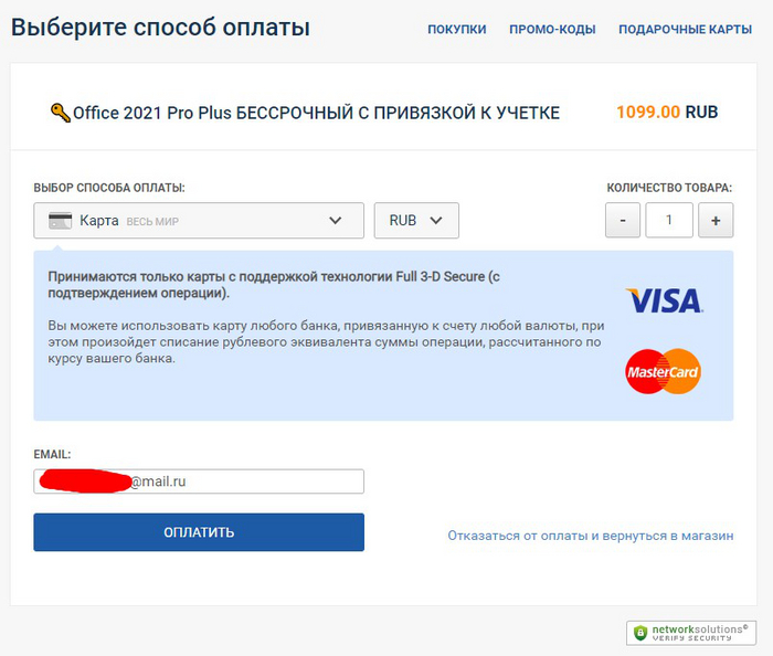 Как активировать ключ Microsoft Office в 2023 году | Пикабу
