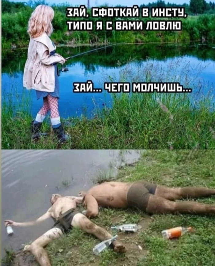 Порыбачили Картинка с текстом, Юмор, Рыбалка