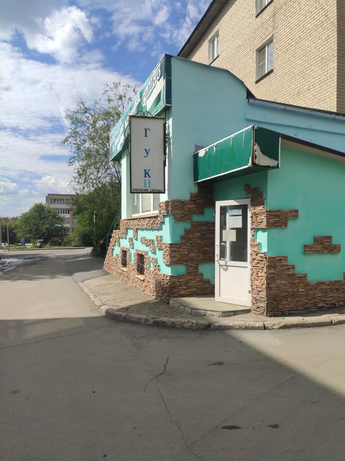 Мать твою, Джонни, там сидел Чертов Гук!