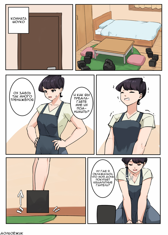 Komi Mom  Muscleart, Female muscle growth,  , -,  , Komi-san wa Comyushou desu, Komi Shuuko, Shouko Komi, , , , , , , 