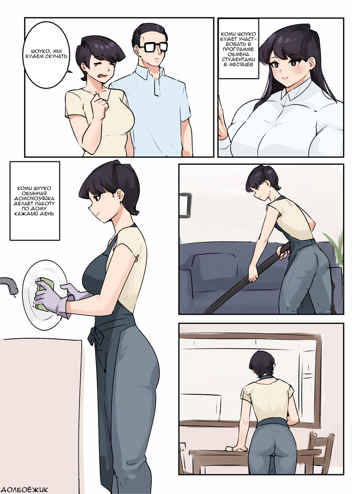 Komi Mom  Muscleart, Female muscle growth,  , -,  , Komi-san wa Comyushou desu, Komi Shuuko, Shouko Komi, , , , , , , 