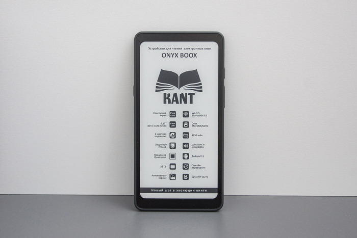 Обзор компактной электронной книги Onyx Boox Kant Электроника, Электронные книги, Ридер, Onyx boox, E-ink, Обзор, Длиннопост
