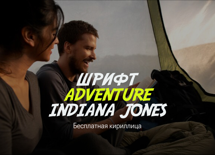   ? Adventure Indiana Jones , , Photoshop, , , , 