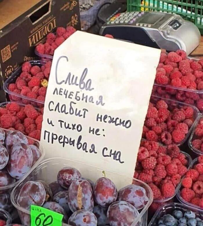 Сливы