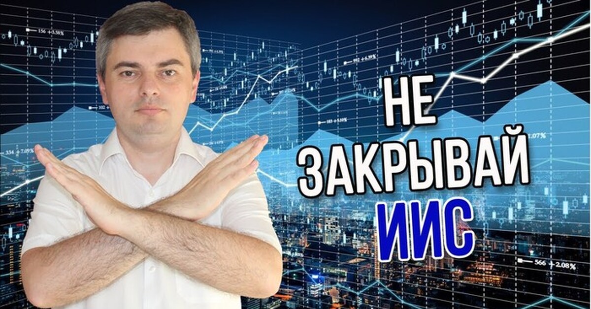 Закрылся иис. Закрылся иис