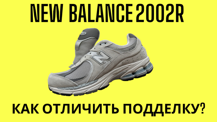 New Balance 2002R     ? [ 1] New balance, , , , , , 