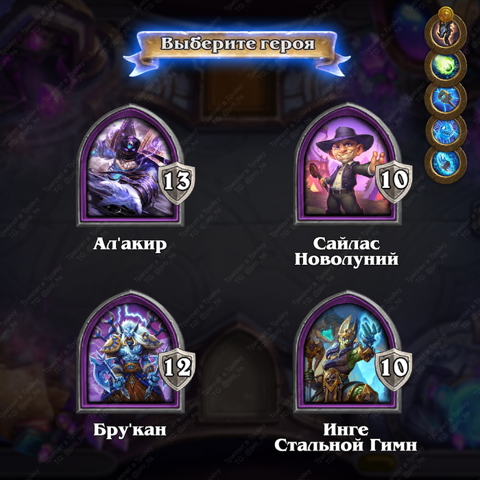  ? Hearthstone, Meta, 