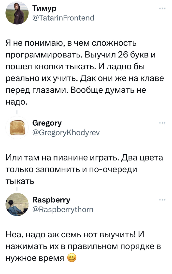 Ничего сложного