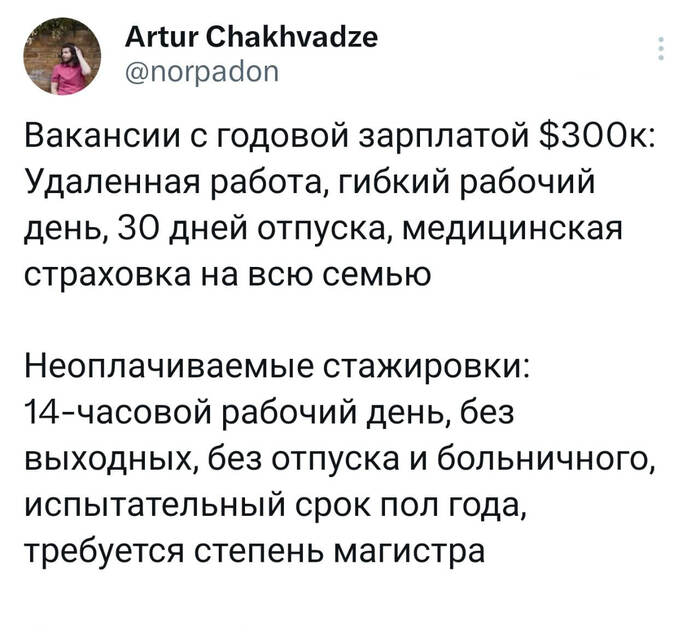 И 35 лет опыта