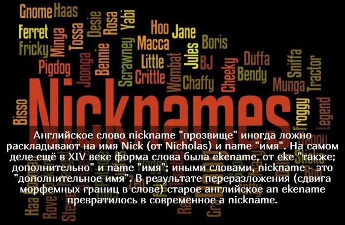 Тексты для ников. Никнейм для слово чёрная. Слова для ников.