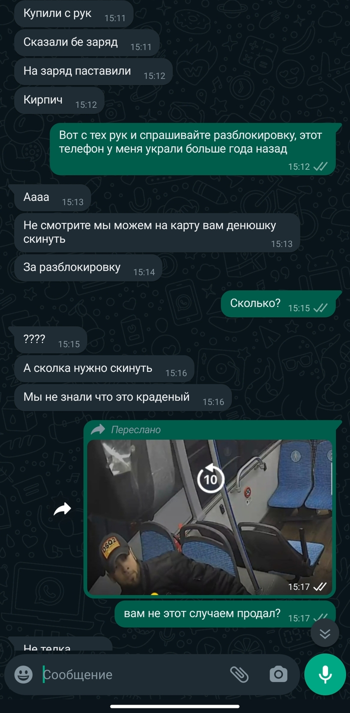 Мой телефон 