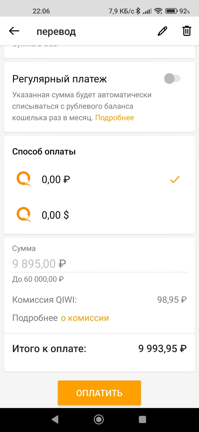 Сбербанк такой сбербанк... | Пикабу