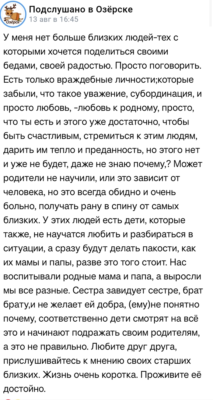 Наболело у человека