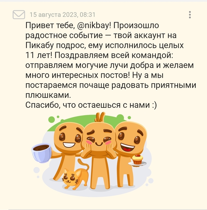 Как быстро летит время, и по какой странной траектории))