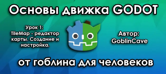 Godot 4:       |  1: TileMap -   , Gamedev,  , , , Godot, Godot Engine, Indiedev, , , Android , , , , Pixel Art, , Unity, Unreal Engine, , 