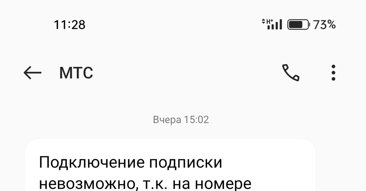 МТС | Пикабу