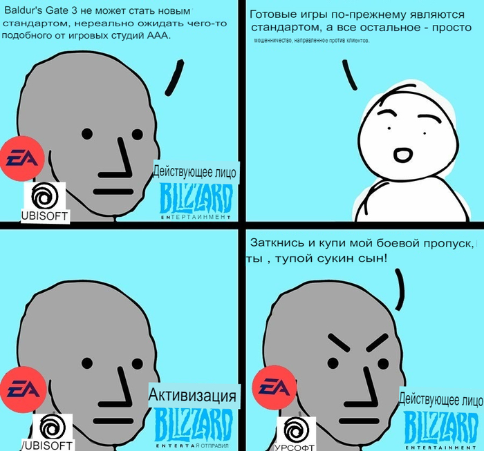 Горит Baldur’s Gate 3, Blizzard, Мемы, Картинка с текстом
