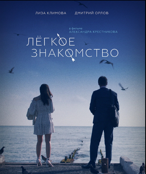 На вечерний просмотр