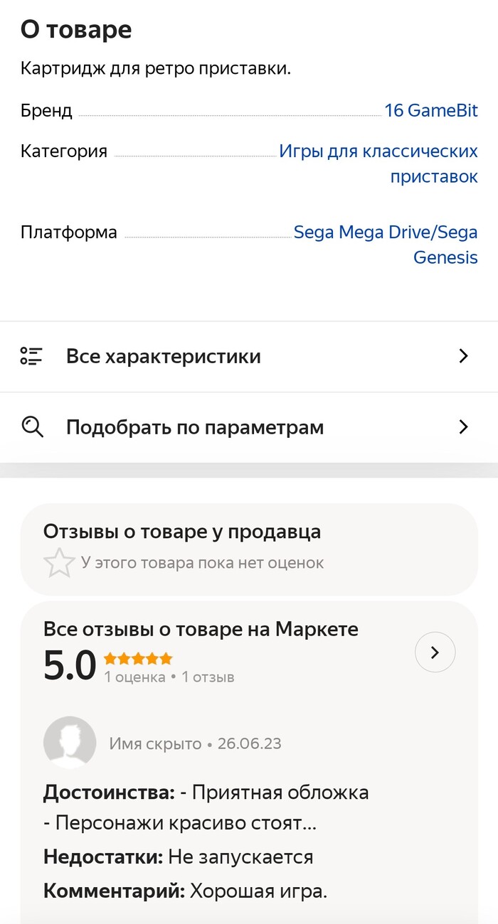 , GTA V   Sega () , Sega Mega Drive, , GTA 5, GTA, 